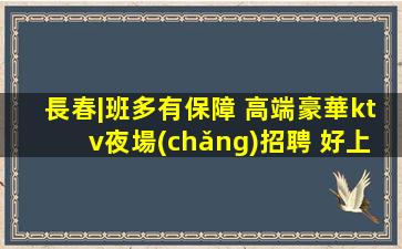 北海夜場(chǎng)招聘